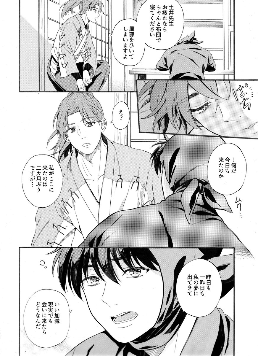 H♡♡様・有難うございました✨ アナログ原稿はこんな感じ〜