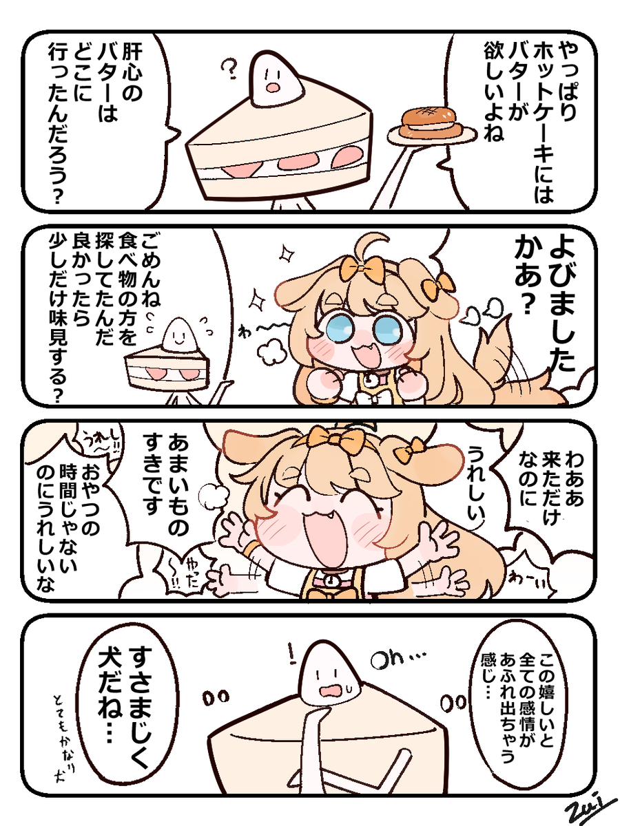 ずい🚓 tweet media