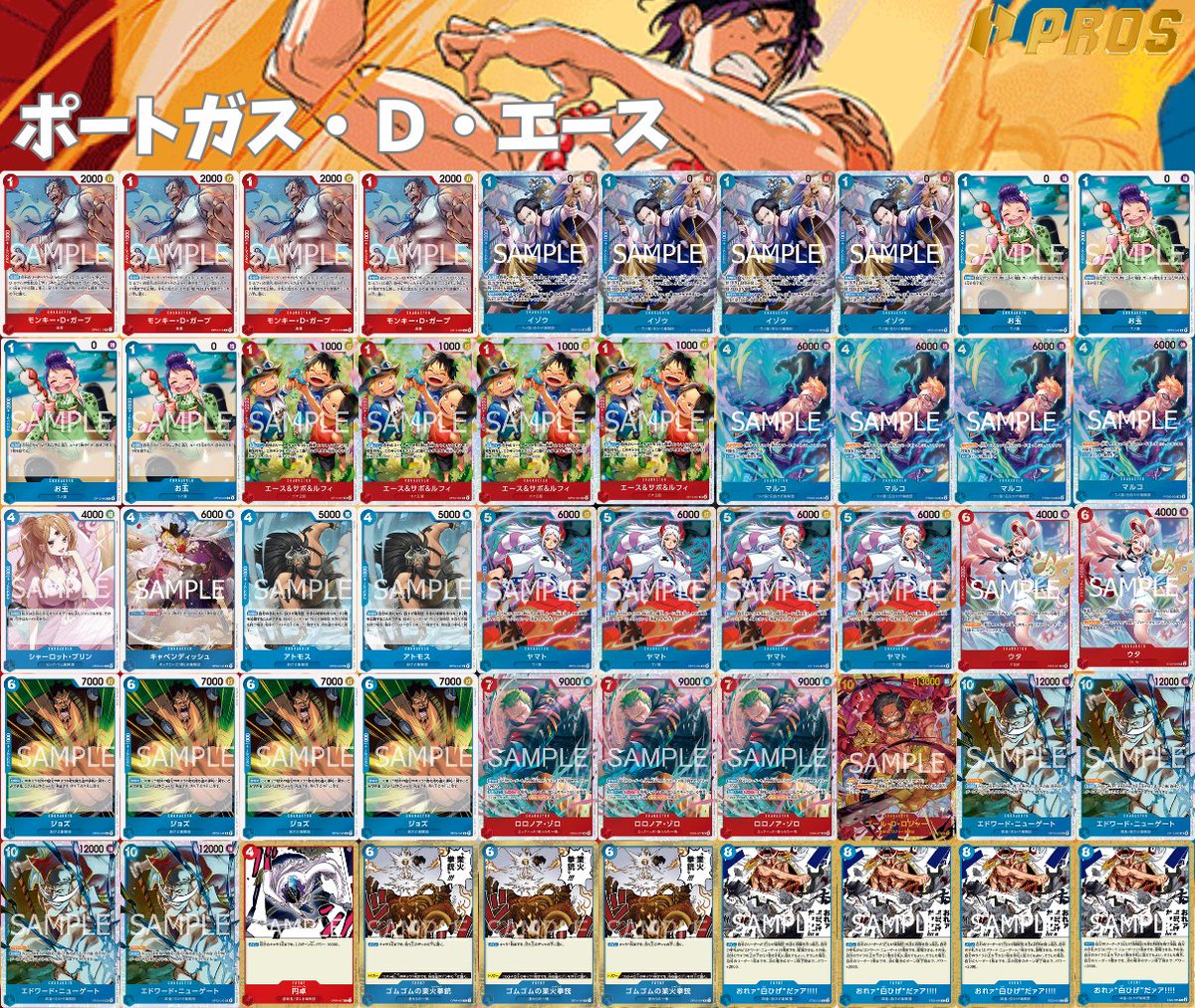 赤青エースガチ構築デッキ