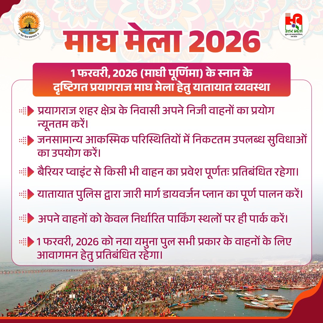 Information and Public Relations Department, UP tweet media