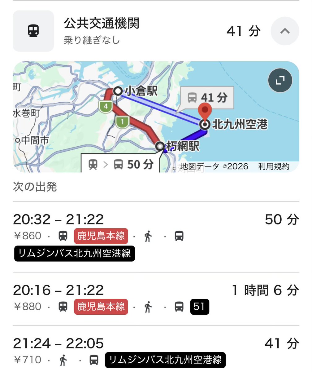 8pFqwq's tweet photo. 小倉駅から北九州空港に行くより、小倉駅から福岡空港に行く方が早い。
しかも福岡空港の方が行き先多いし、飲食店も多くて便利なので、完全に上位互換。

やっぱり鉄道いるだろ何してんだ行政は。 https://t.co/zHpxbSdas3