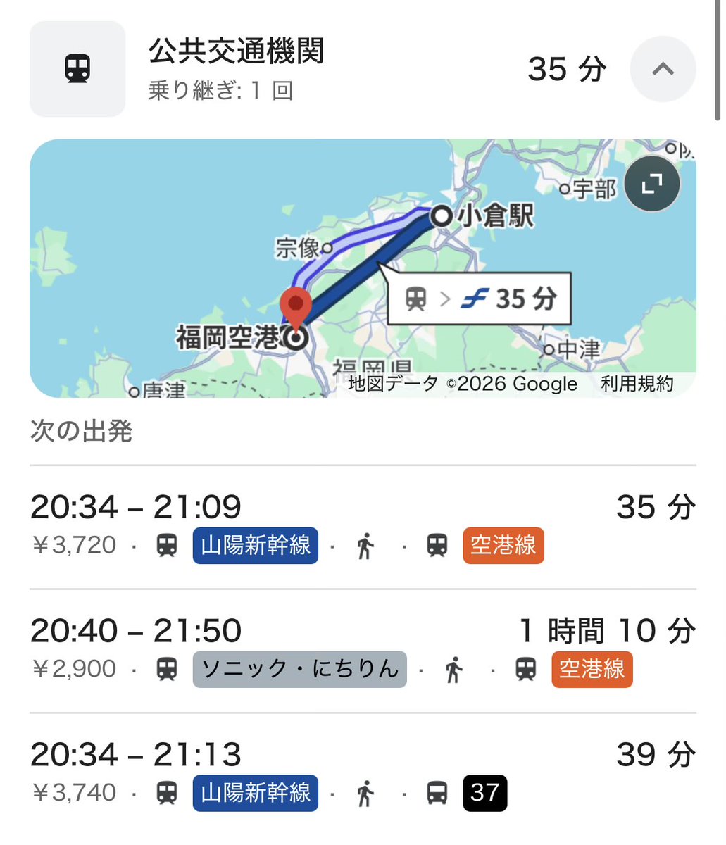 8pFqwq's tweet photo. 小倉駅から北九州空港に行くより、小倉駅から福岡空港に行く方が早い。
しかも福岡空港の方が行き先多いし、飲食店も多くて便利なので、完全に上位互換。

やっぱり鉄道いるだろ何してんだ行政は。 https://t.co/zHpxbSdas3