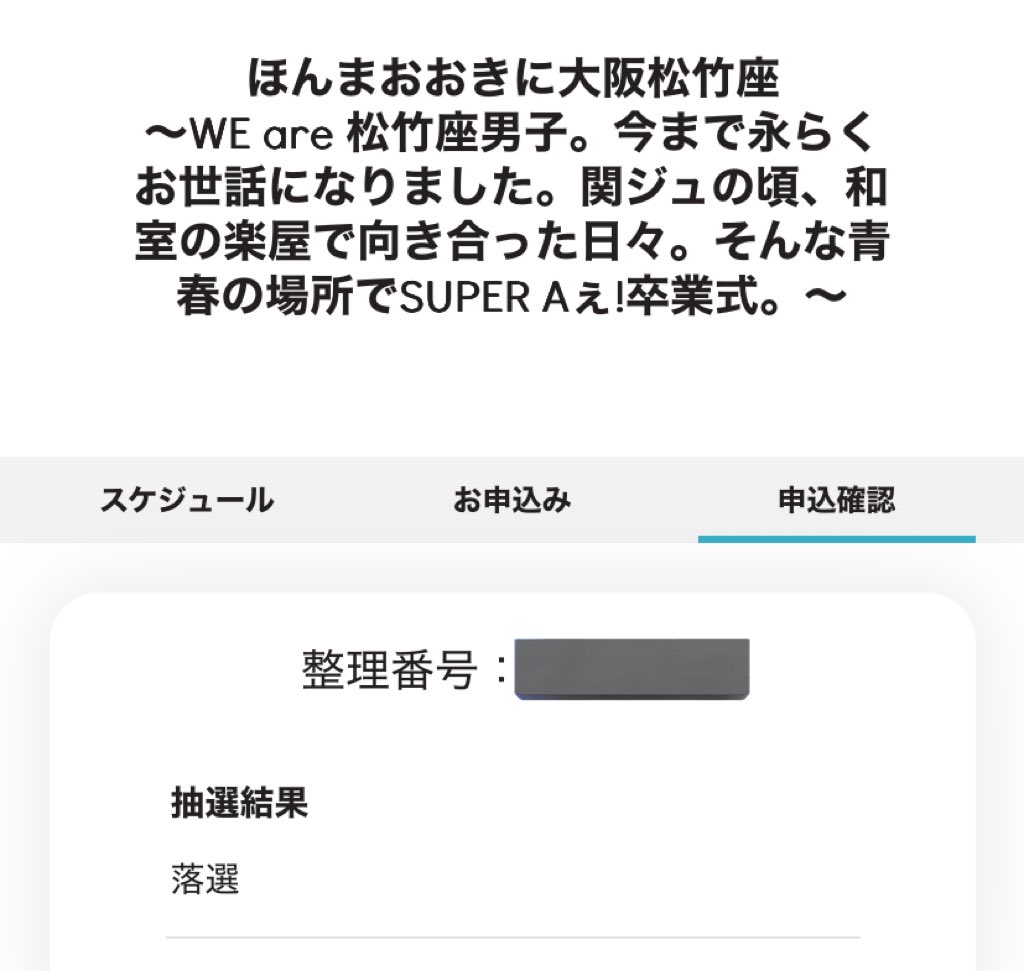 えいと@ピンクチームNo.1🌈( ˙-˙ )🍭 (@eight8008er) / Posts / X