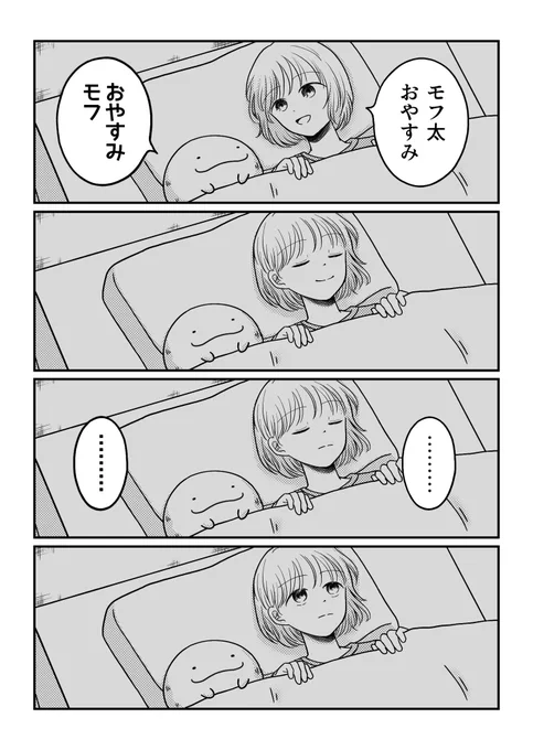 眠れない夜

(1/2) 