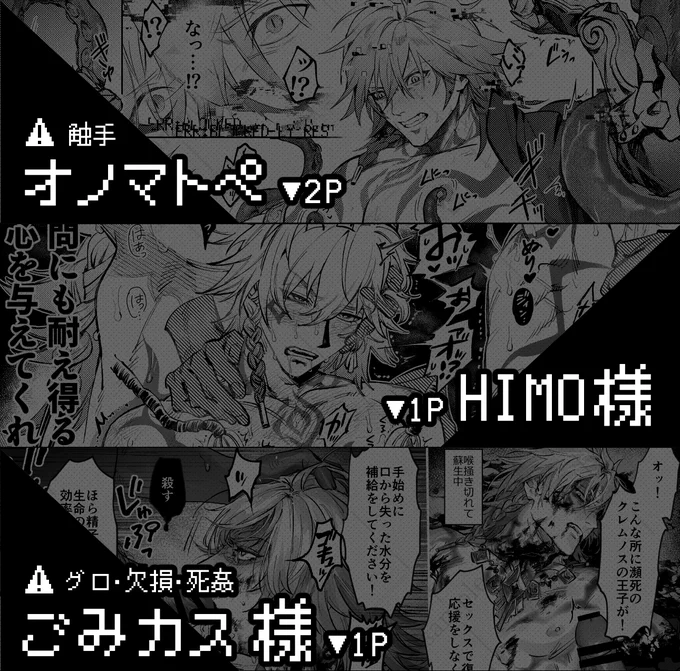 サンプル【実装順】50音順/敬称略
【モブモス】
オノマトペ/ごみカス/HIMO
【モブアナ】
オータムデッド/ごみカス
【モブファイ】
宇都まり/ごみカス/津田ンゴイチ/HIMO
【モブ丹】
オノマトペ 