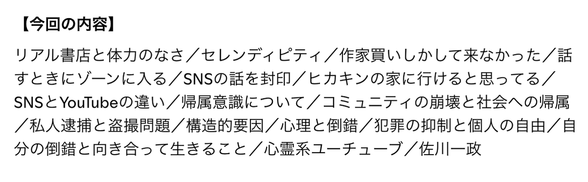 哲学対話Podcast「明け方のエコール」（夜燈＋ソトのガクエン代表小林） tweet media