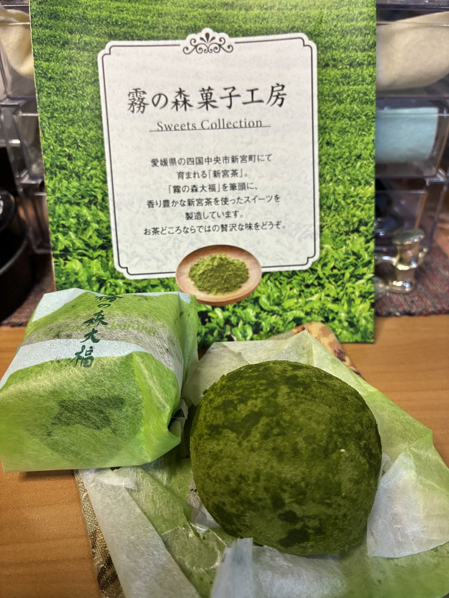 愛媛にお茶どころがあるなんて
知らなかった！
お抹茶が生きてる！
美味しい！
こんなに美味しいものを
ありがとうございます😭