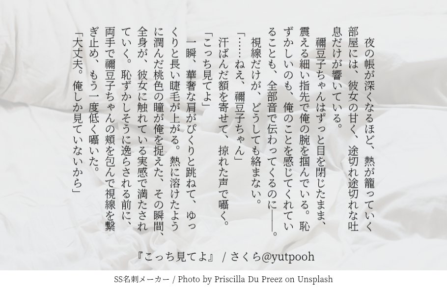 貴方は⚡️🎀で『こっち見てよ』をお題にして140文字SSを書いてください。

夫婦ぜんねず。匂わせ注意
shindanmaker.com/375517