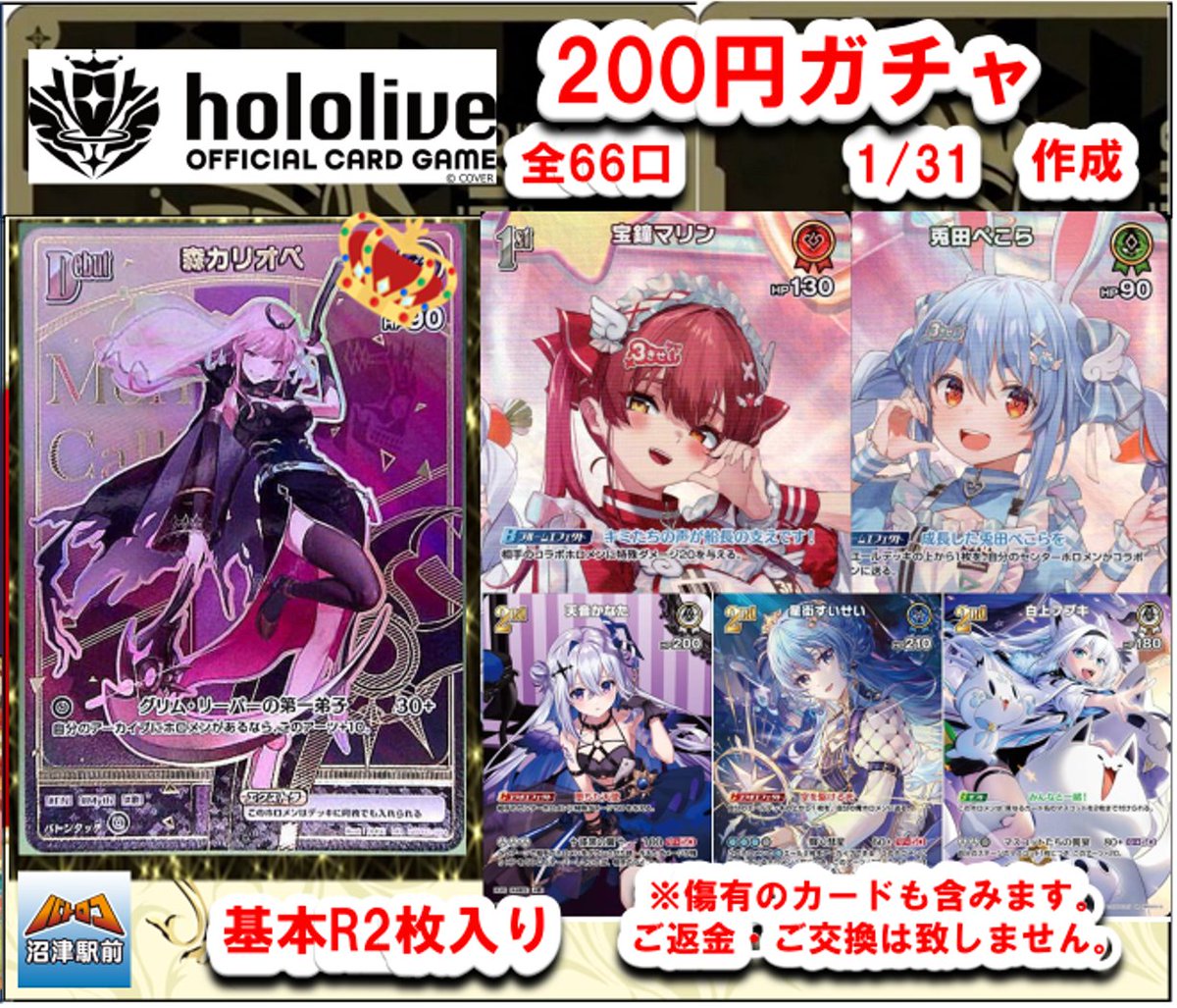 商品情報】＃ホロカ 明日から販売開始🔥 200円自販機作成しました