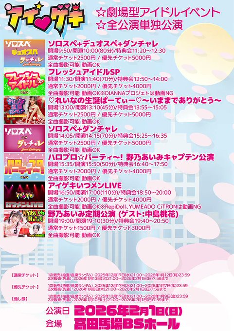 Twitterのコスプレ画像4