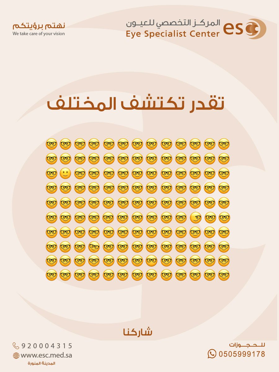 esc_ksa's tweet photo. تقدر تكتشف الإختلافات 🧐 https://t.co/4oMRopZd4a