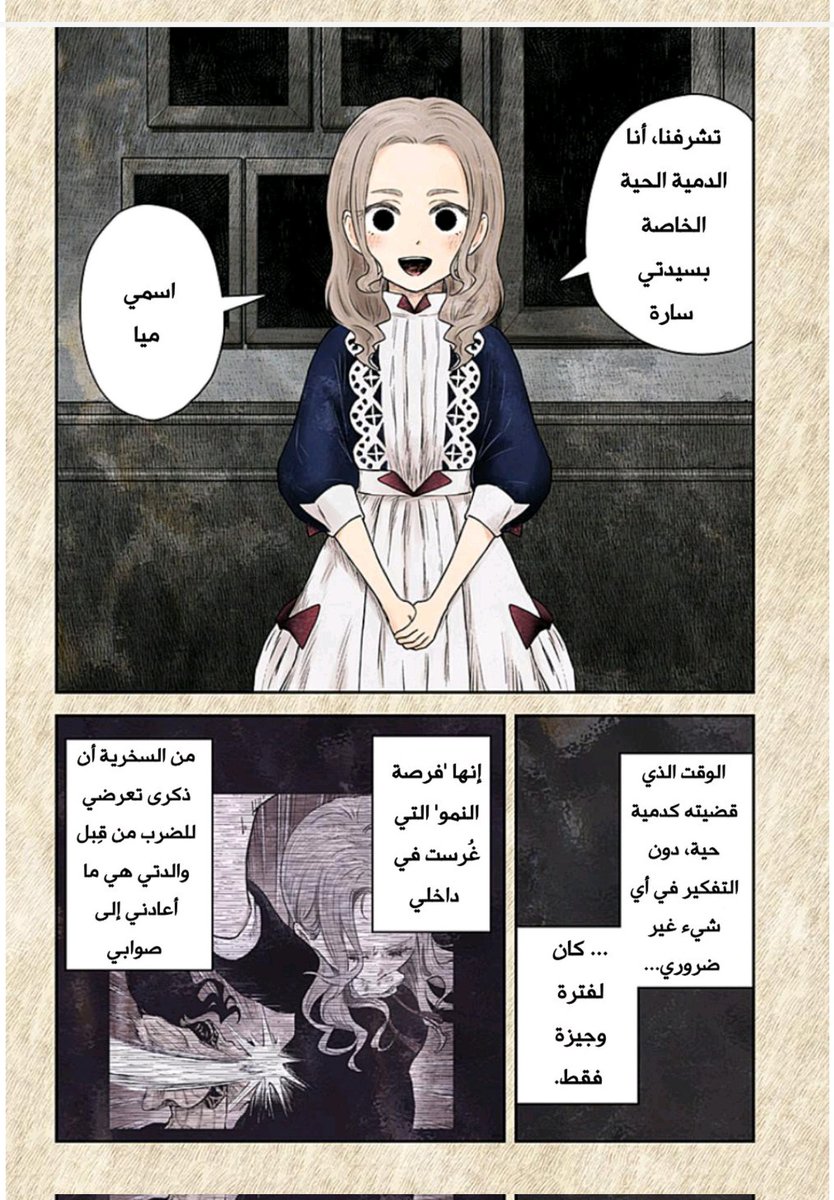 بيت الظلال🏠| كيت ساما tweet media
