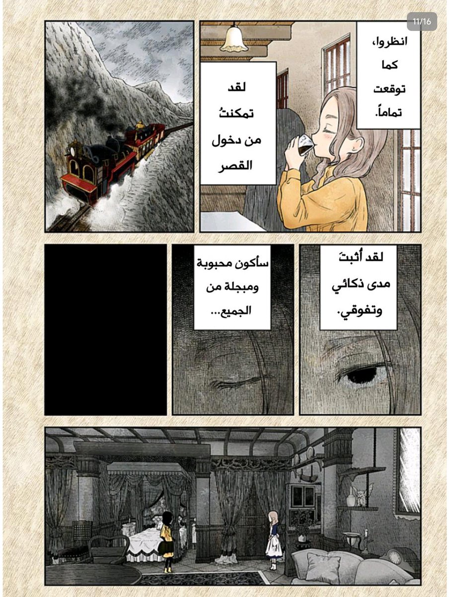 بيت الظلال🏠| كيت ساما tweet media