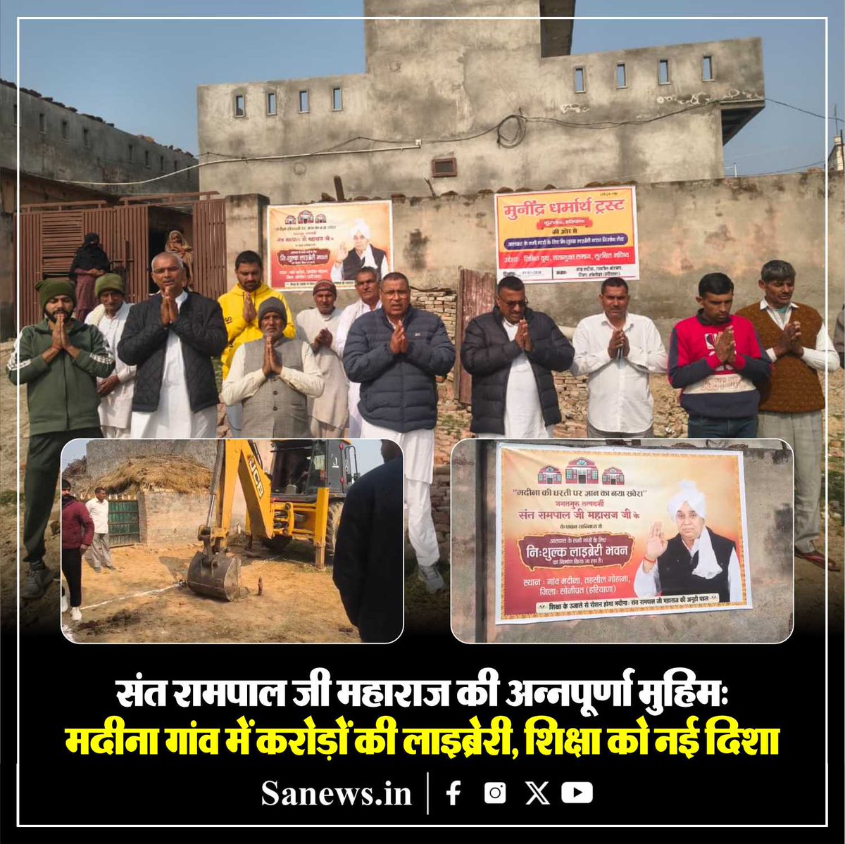 सोनीपत के मदीना गांव में संत रामपाल जी महाराज की कृपा से करोड़ों की लागत वाली लाइब्रेरी बनेगी। इस ऐतिहासिक घोषणा पर ग्रामीणों ने 150 ट्रैक्टरों के विशाल काफिले के साथ धनाना धाम पहुंचकर गुरुदेव का आभार जताया। यह शिक्षा केंद्र आईएएस और आईपीएस जैसी परीक्षाओं के लिए कोचिंग भी प्रदान