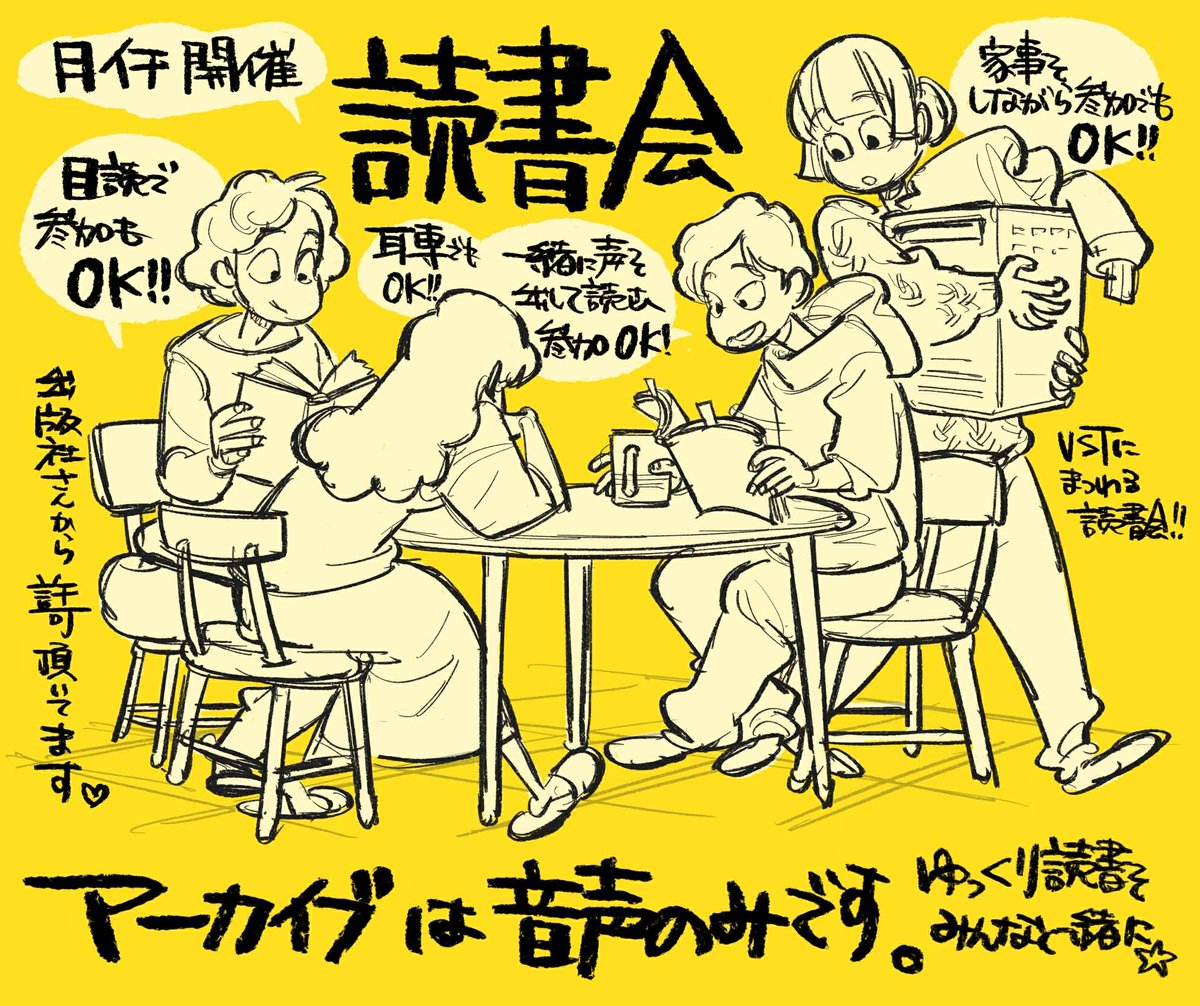 VST酒場　おしらせアカウント tweet media