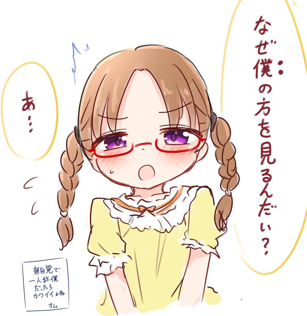 ねむちゃん
