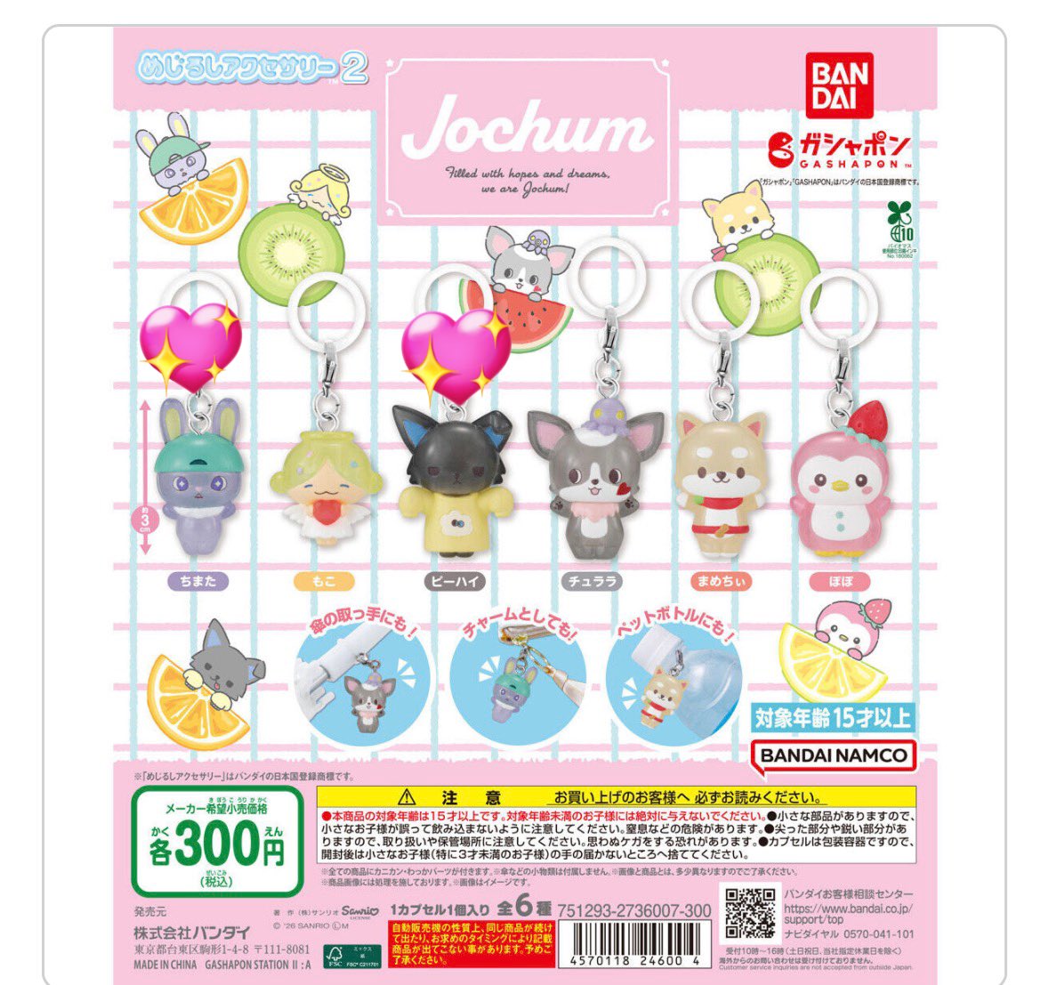 jut_like's tweet photo. JOCHUM JO1 めじるしアクセサリー めじるし 交換  ジェオチャム

譲 ）ちまた×2、ピーハイ

求） ぽぽ＞マイクン
郵送希望📮
 #JOCHUM交換  #JOCHUM https://t.co/pegF8h5GOs