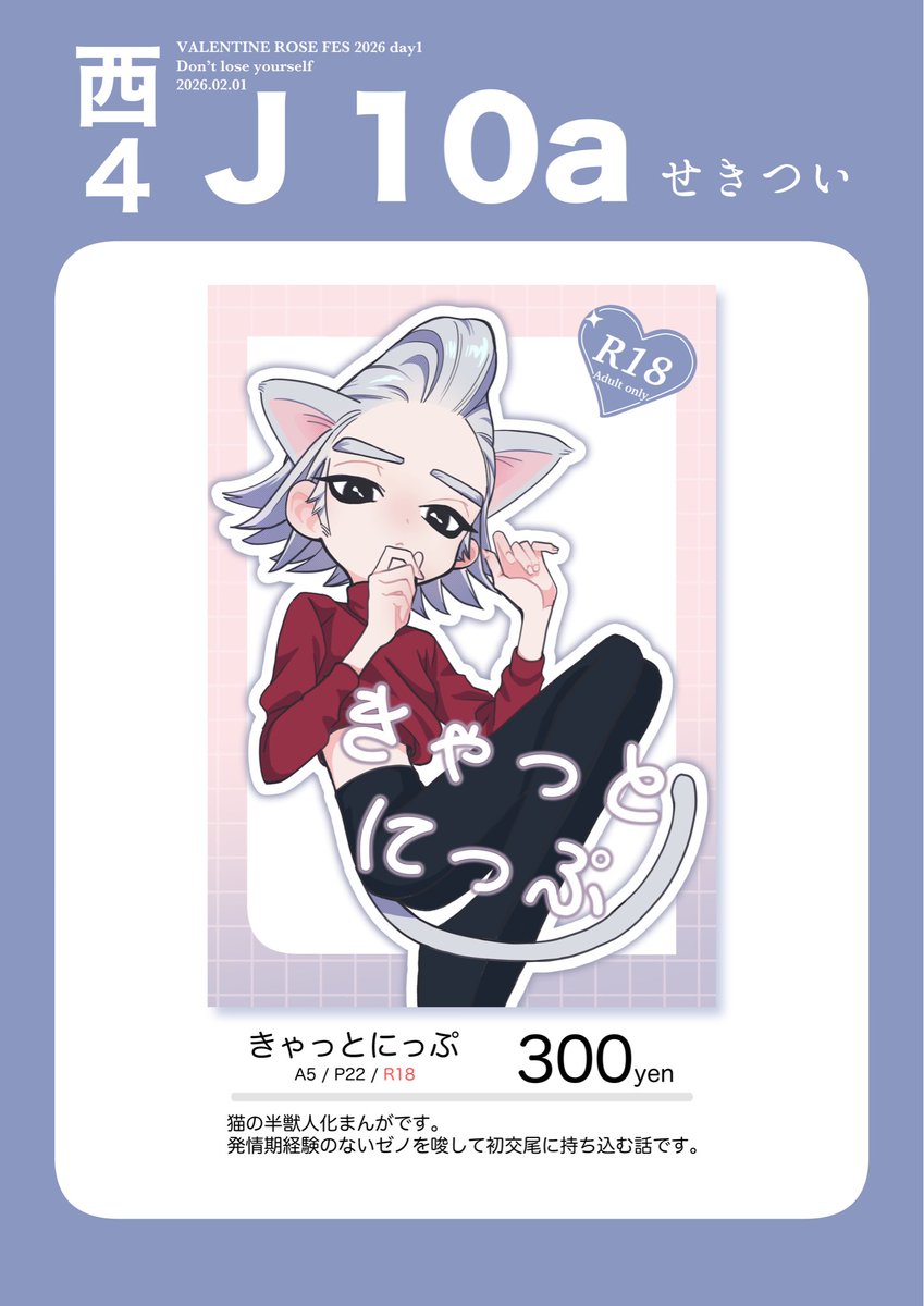 に (2/1 西3I31a) (@icecoffeeojisan) / Posts / X