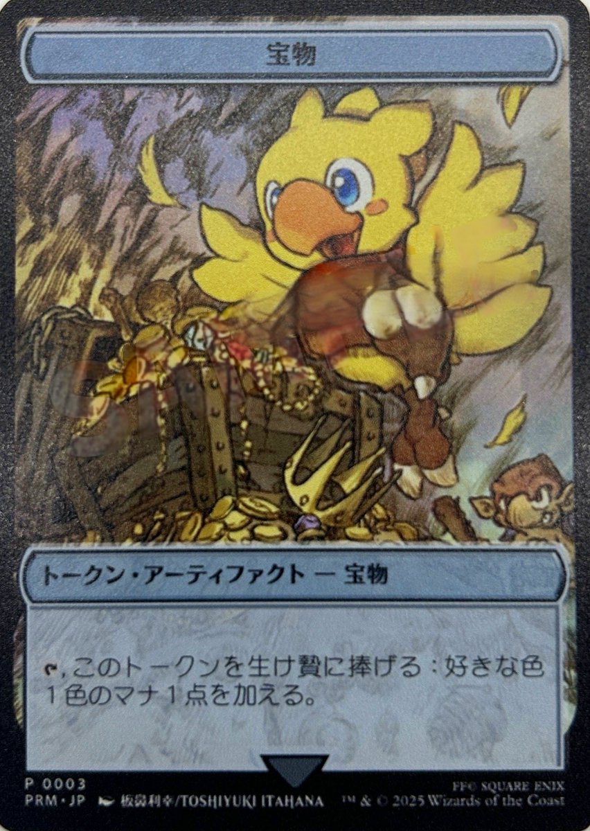 MTG】📢買取情報📢 マジック大戦祭 ステンレストークンの現時点の買取