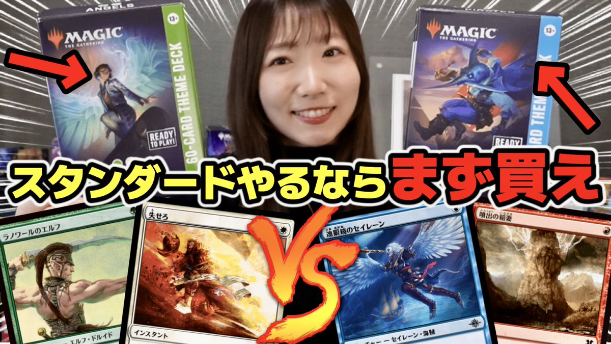 常盤ゆい🐸YUI TOKIWA @ TCG YouTuber (@shiganaimtg) / Posts / X