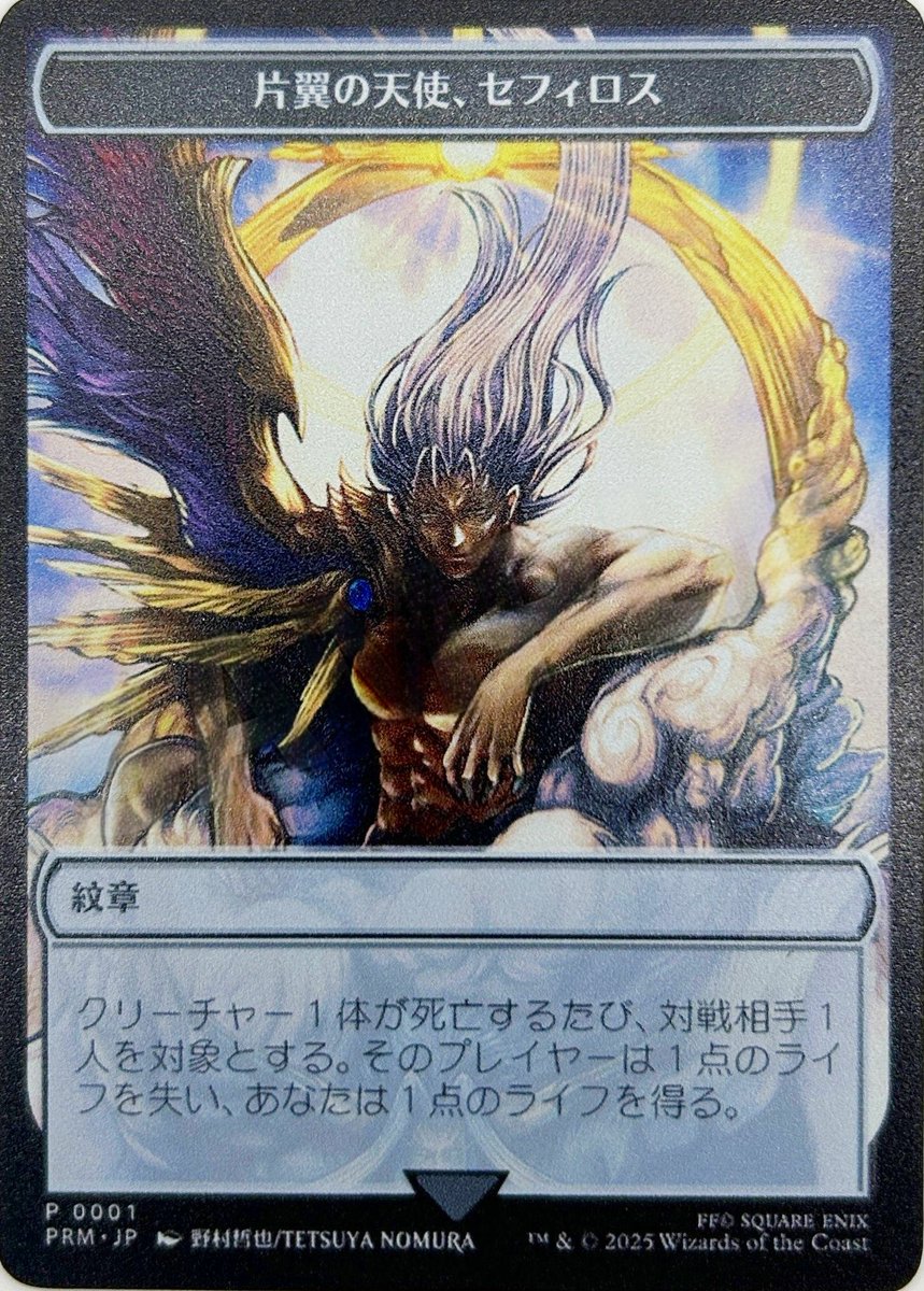 MTG】📢買取情報📢 マジック大戦祭 ステンレストークンの現時点の買取