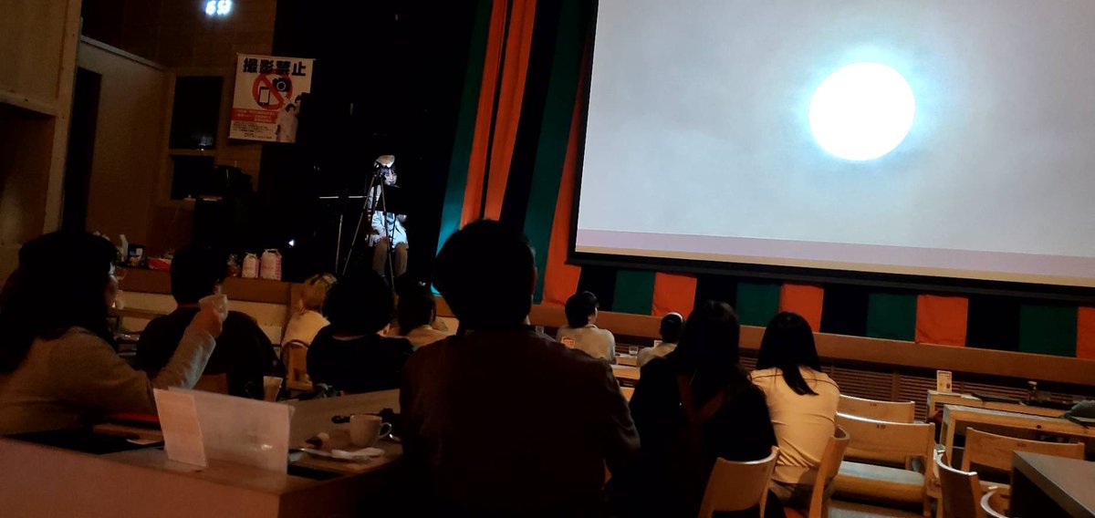 k63txwr's tweet photo. 四日市映画祭in湯守座！
大盛況で幕を閉じました！
今後も四日市映画祭関連イベントをどんどん行っていくので、ぜひチェックよろしくお願いします！

#芋生悠
#解放
#湯守座
#青春ジャック
#止められるか俺たちを2
#映画見え見え
#ラストオーダー
#四日市映画祭
#映画見え見え
#金魚印まんぼう https://t.co/jDp5iDOfqU