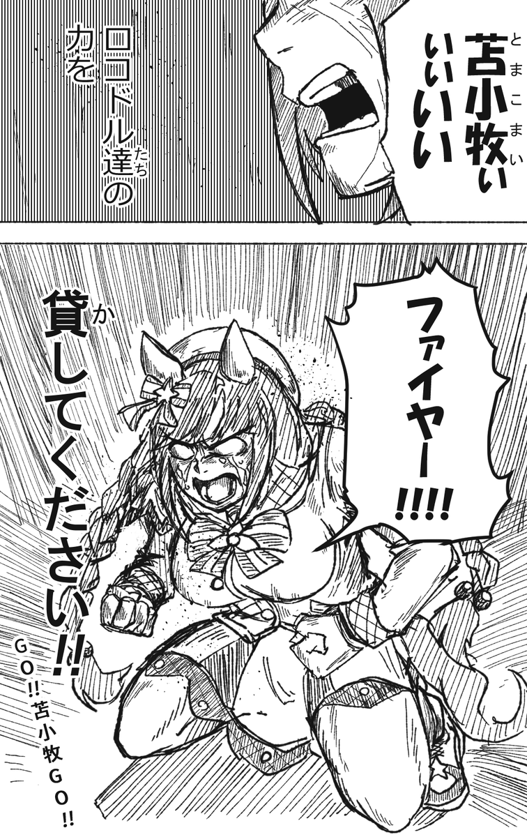 #今月描いた絵を晒そう 
#ウマ娘 
なんかこう、ゆるやかにパワーアップしたような気がする1月だったぜ… 