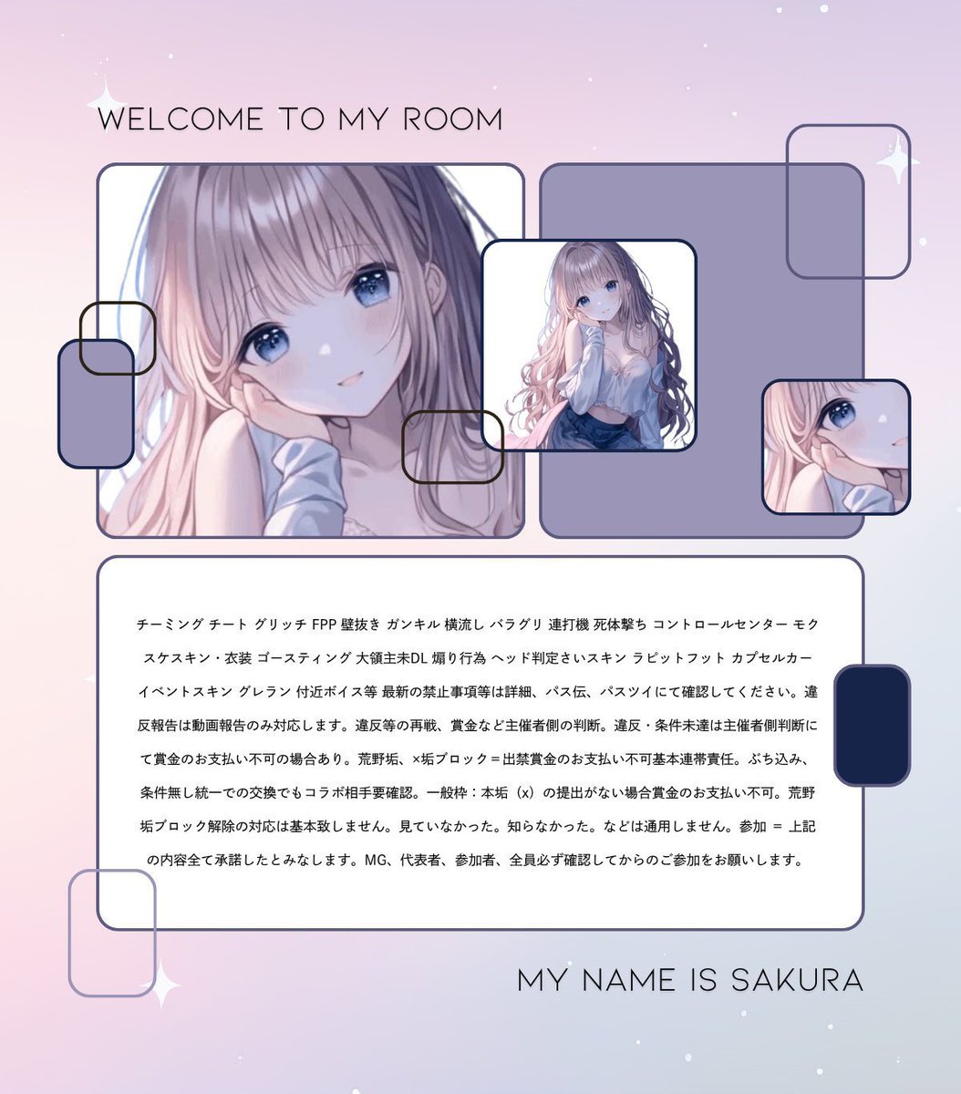 💜🫟【詳細/リーグ管理/案件管理】垢 tweet media