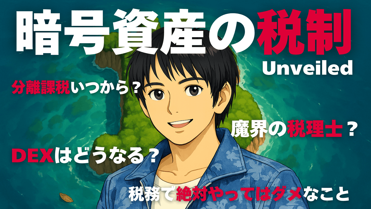 CryptoLand🇯🇵よんくろう (@yonkuro_awesome) / Posts / X