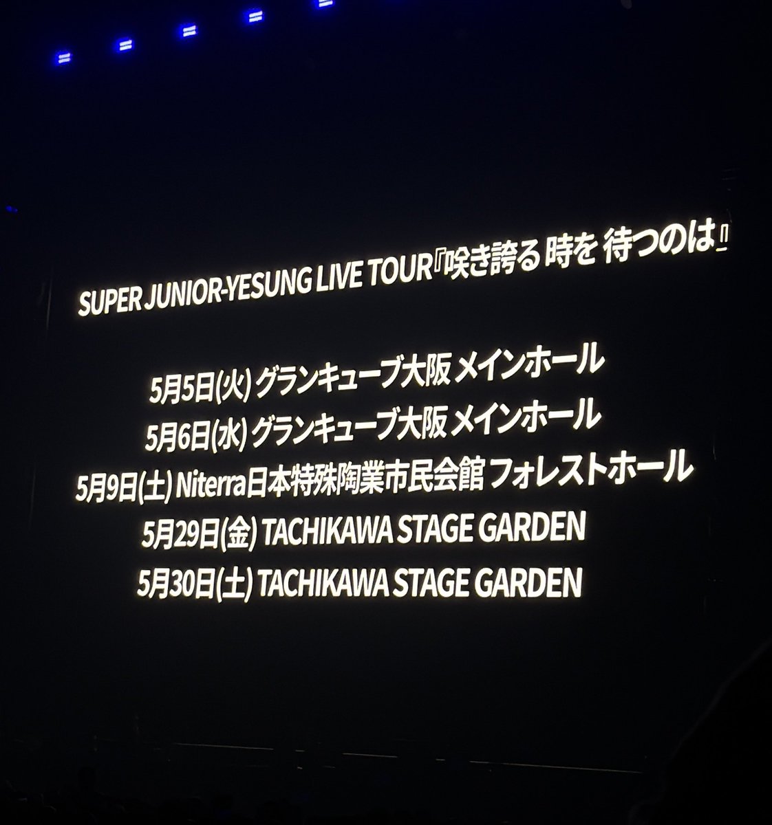 미친 예성님 5월부터 일본 투어한대요ㅜㅜ