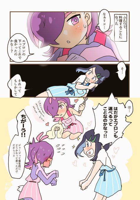 こりんご@ポケ30thおめでとう🎉(@eeveekoringo) さんのマンガ一覧 : 2