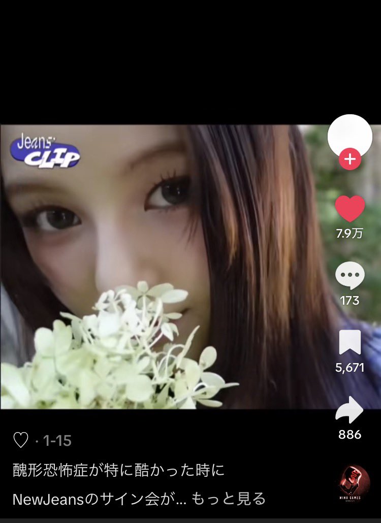 ［일본 버니즈의 게시글］2026.1.15

제가 추형공포증(외모 콤플렉스)가 특히 심했을 때, 뉴진스 사인회가 있었어요. 그때 저는 지뢰계 패션이었는데, 역시 눈에 많이 띄어서 ‘평범한 옷을 입고 올 걸…’ 하고 후회하고 있었어요.

그런데 다니엘이 리즈리사 옷이랑 세팅한 머리를 가리키면서“프린세스