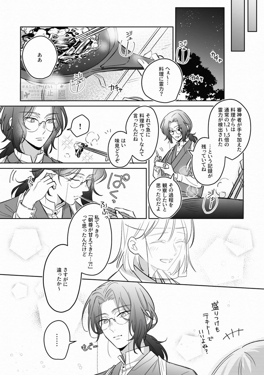 テイクオフロール朝羽 tweet media