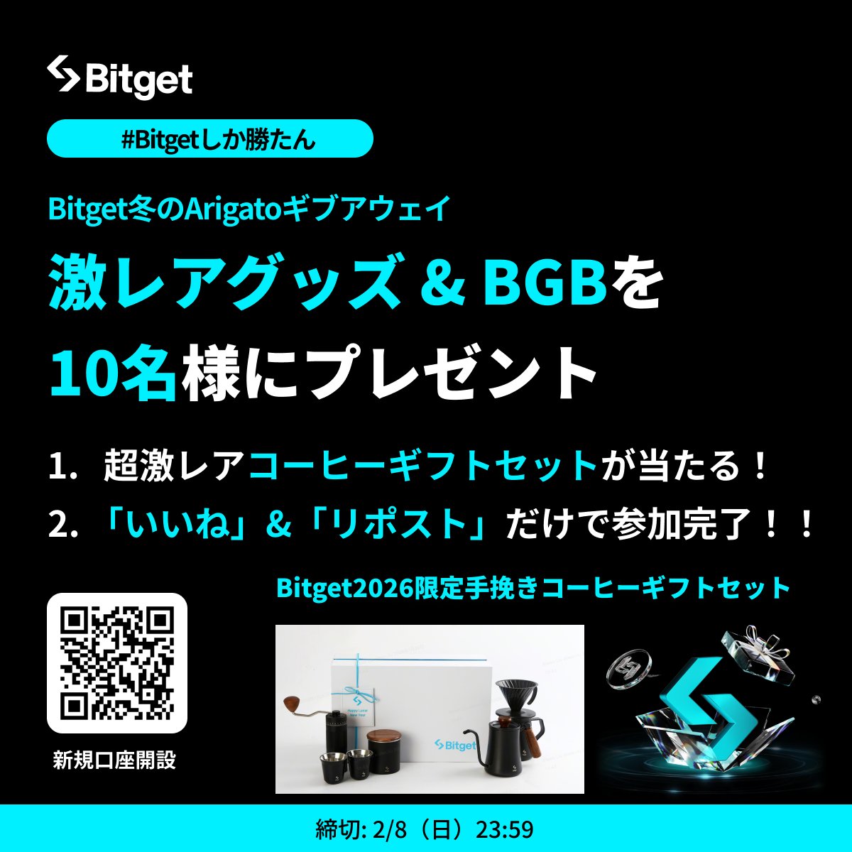 Bitget ビットゲット【日本語公式】🌏🇯🇵 (@BitgetJP) / Posts / X