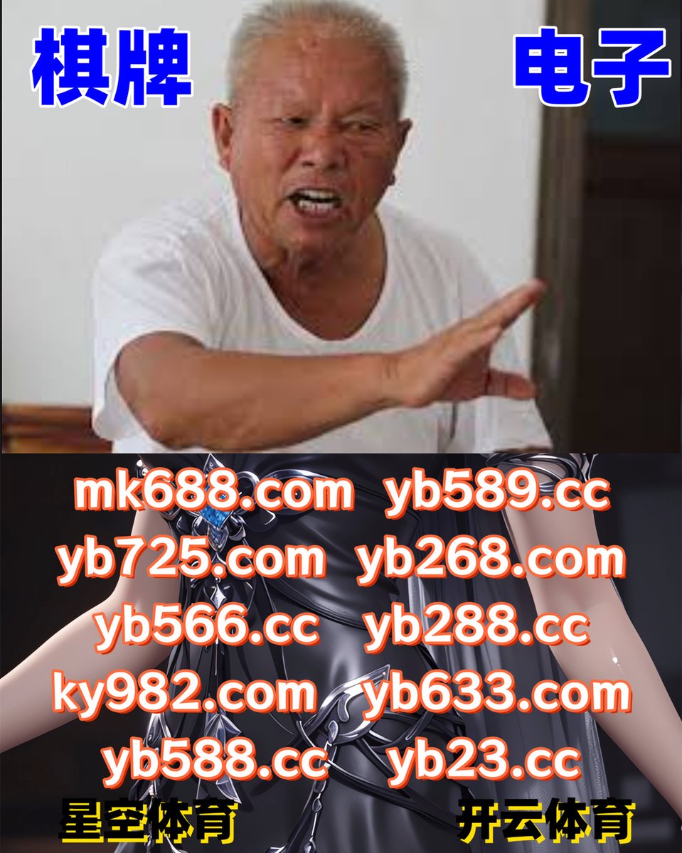 现在是晚上7点30分
#欧冠 📑 推倒胡 
开云体育 
盛源 ⛄ 飞宏 
九游会
🔝📑‍️🛡