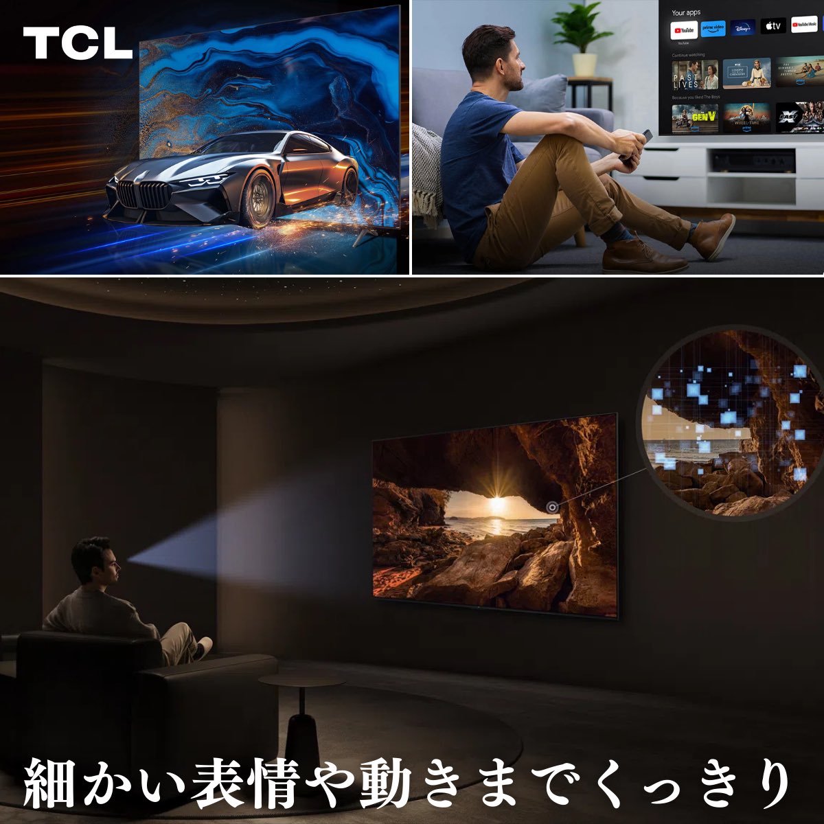 TCL Japan公式 (@TCL_Japan) / Posts / X