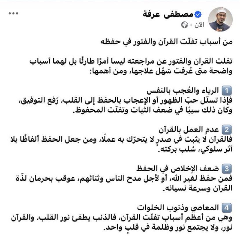 سَارّة tweet media