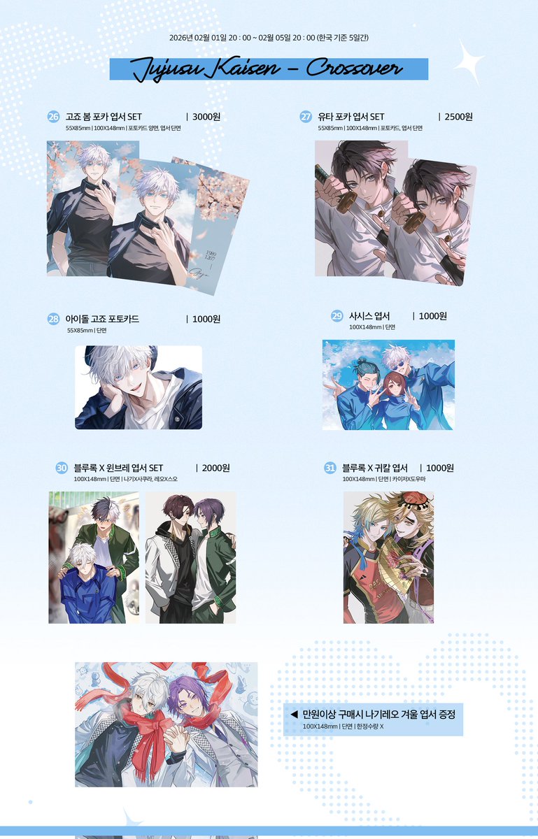 🤍Melo [블루록/윈브레/사카데이/주술/귀칼] 비공굿 통판🤍

 🗓 02/01(일) 20:00 ~ 02/05(목) 20:00
🔗tmm.im/p/60463

⟡ RT추첨 한분께 원하는 장르 세트를 드려요 ♡‧⊹˚