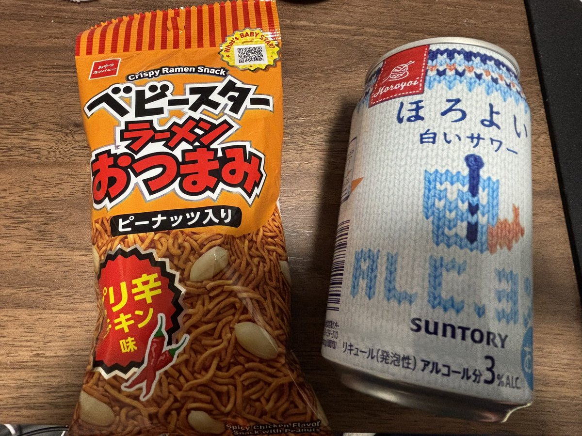 今日はなんとなくお酒飲む(相変わらず弱いのでほろ酔い)
ついでに柿ピー売ってなくて代わりにかったおつまみ
＃蘭つつみ