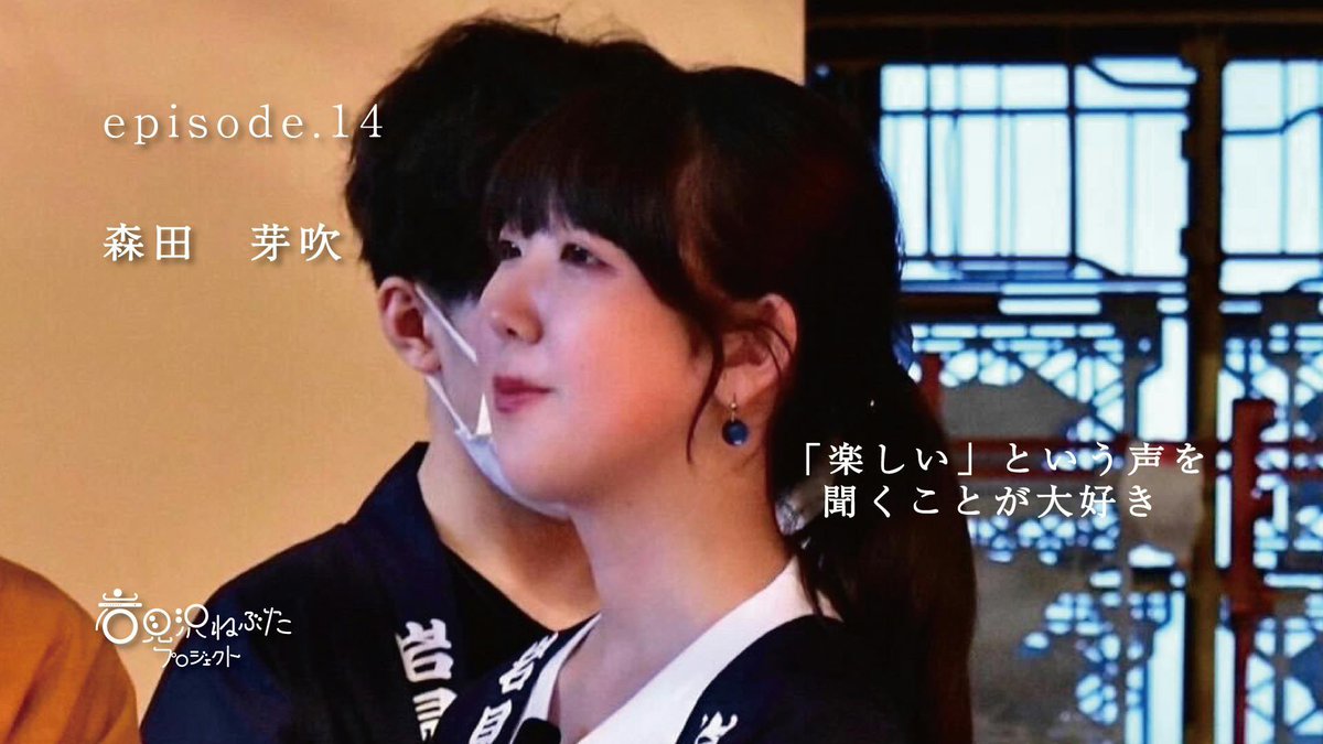 iwamizawanebuta's tweet image. 「楽しい」という声を聞くことが大好き

祭りへの想いと仲間とのモチベーションについてぜひご覧ください✨

活動報告更新🆙 
camp-fire.jp/projects/90932… #クラウドファンディング #CAMPFIRE #岩見沢ねぶた祭 #北海道 #岩見沢 #クラファン