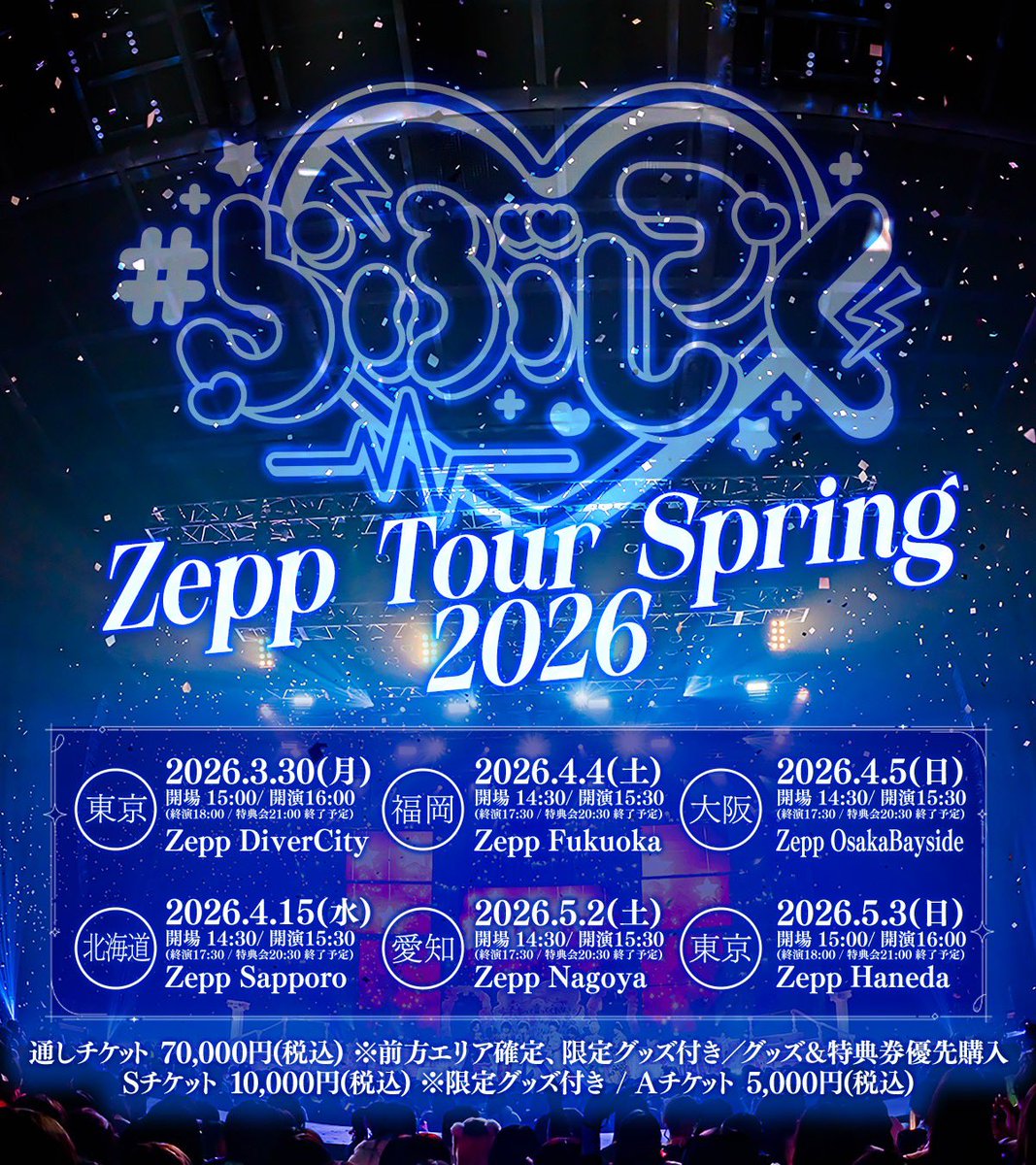 至急】らぶしっくたろ次回券10枚分 らぶしっく 1.5th ANNIVERSARY LIVE