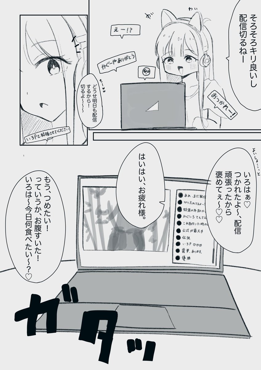 これ好きすぎて描いた