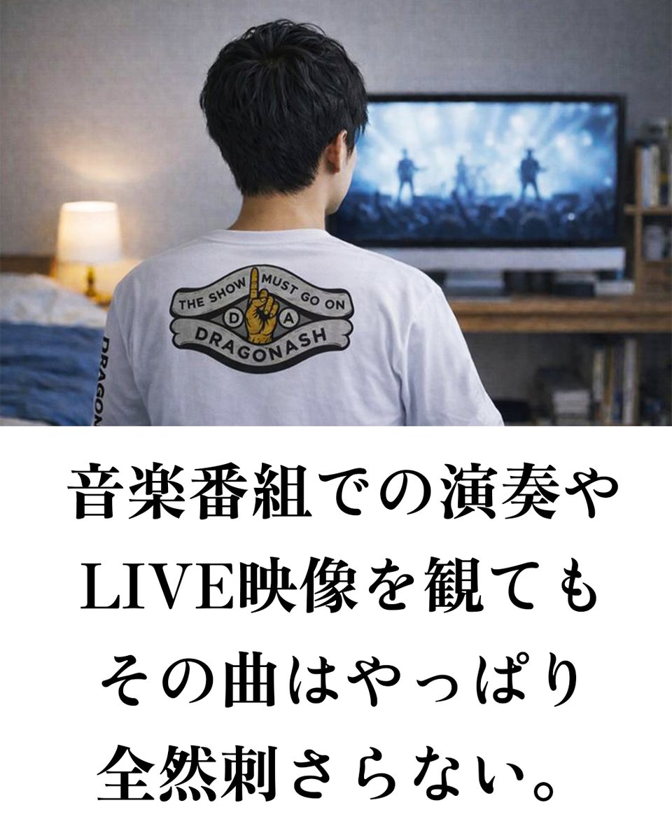 pazu_official's tweet image. ライブで聴くと「評価がひっくり返る楽曲」がある。