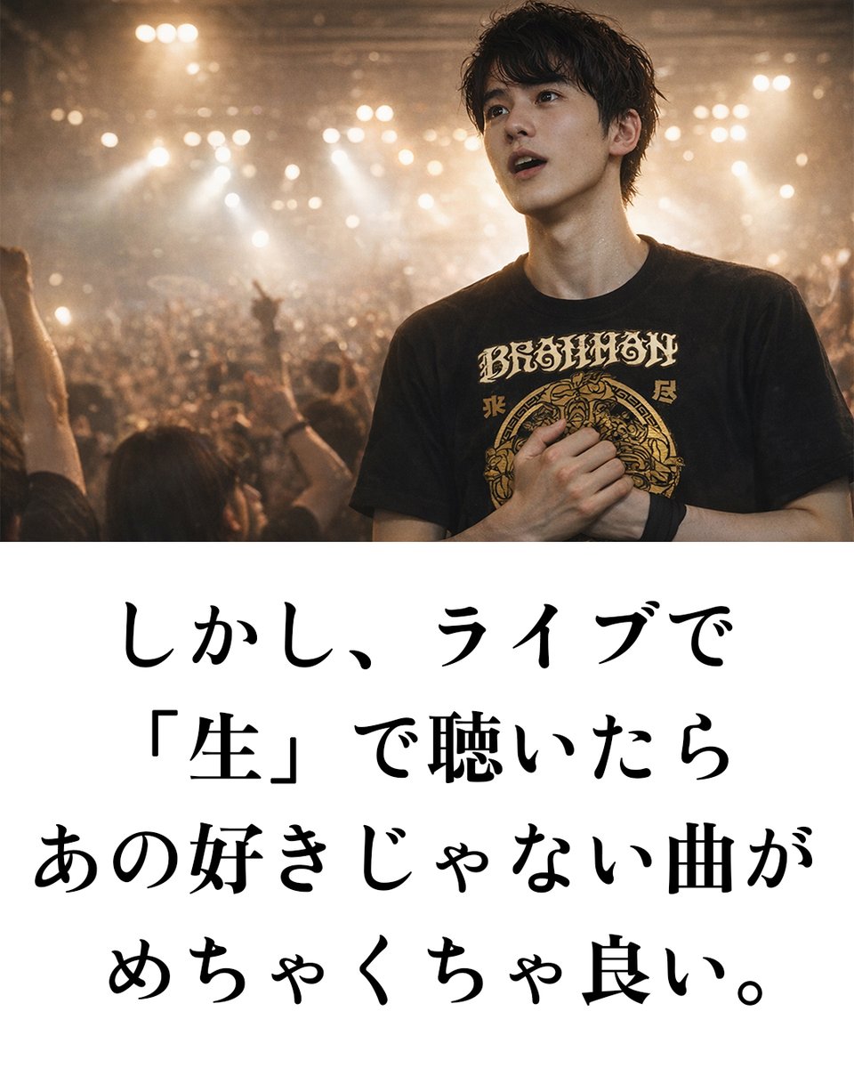 pazu_official's tweet image. ライブで聴くと「評価がひっくり返る楽曲」がある。