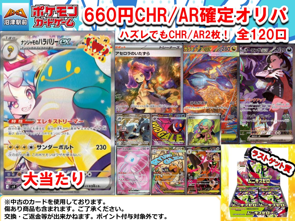 ドリパケ　おまけ多数❗️ 商品情報】＃ポケカ 660円オリパ 全120口作成致しました🔥 明日から