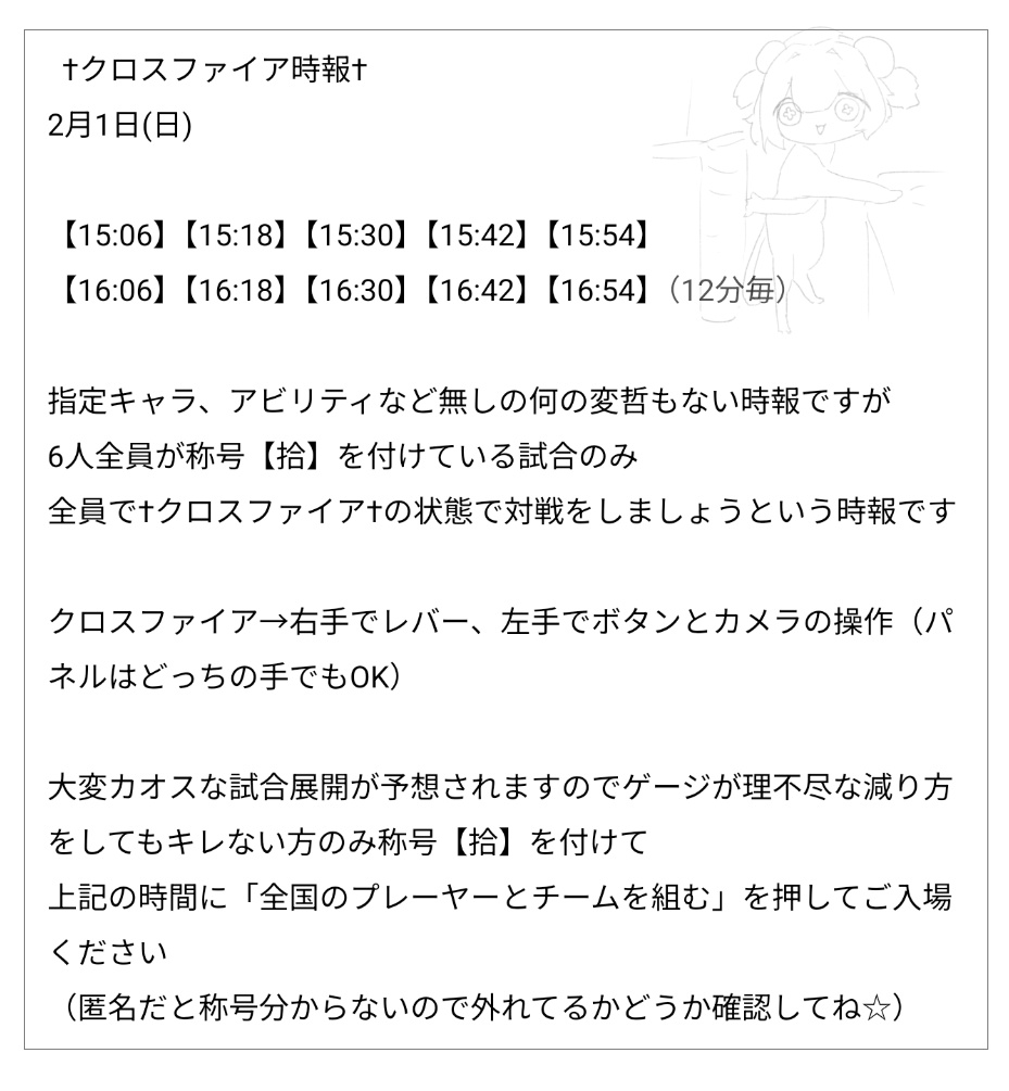 hanecoco's tweet image. #チェイスチェイスジョーカーズ
クロスファイア時報やります！明日