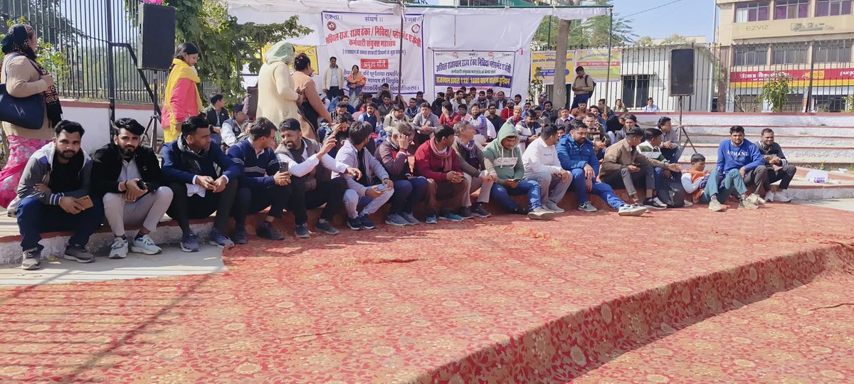 15 सूत्रीय मांगों को लेकर - प्रर्दशन ( प्लेसमेंट कर्मचारी संयुक्त महासंघ) 

हमारी मांग सरकार तक पहुंची हुई है परन्तु सरकारी नुमाइंदे इस पर कोई भी कार्रवाई चला कर नहीं कर रहे हैं साथियों हम सभी में अभी भी एकता नहीं है , जिसका परिणाम हमें सकारात्मक नहीं मिल रहा है ।।