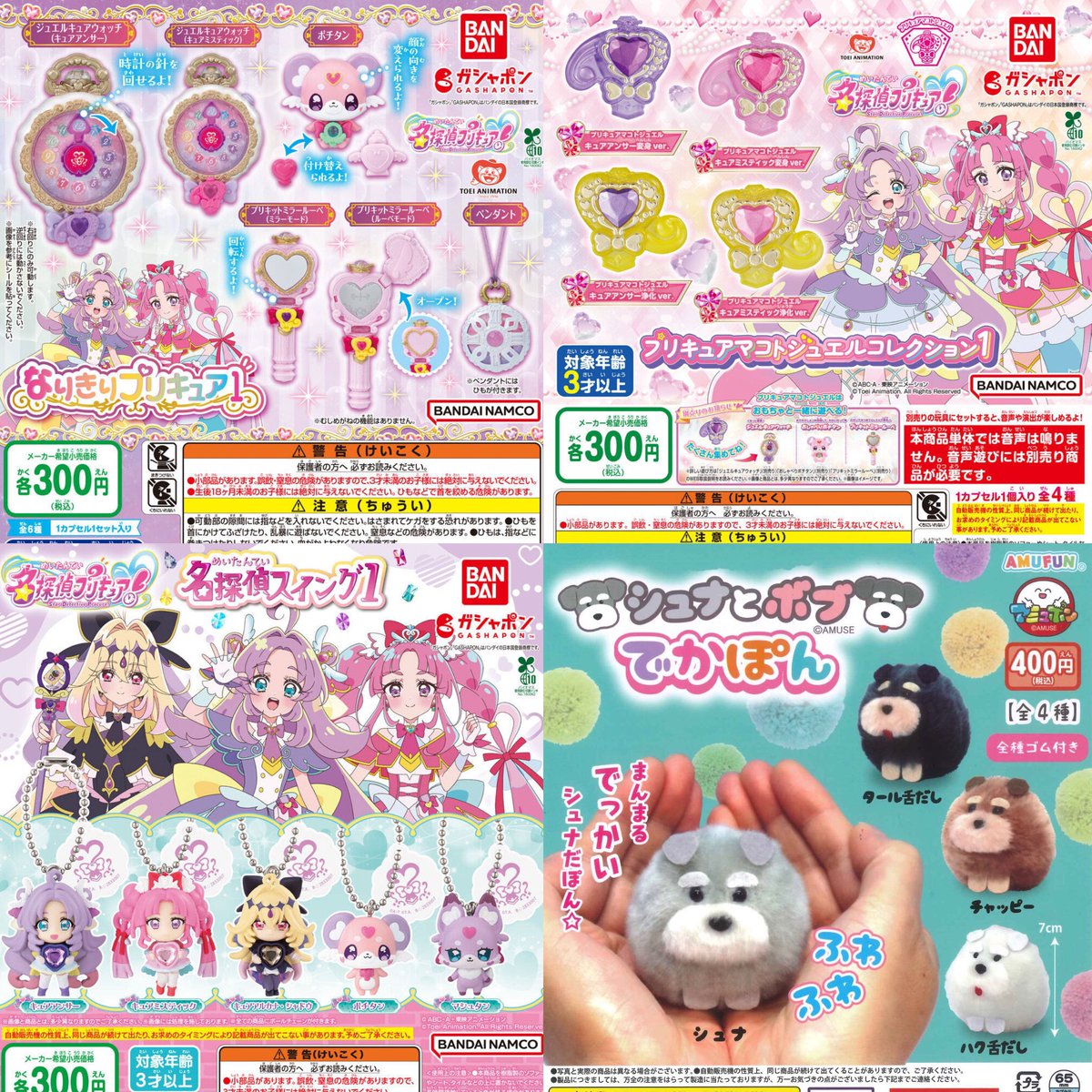 ①12種入荷しました