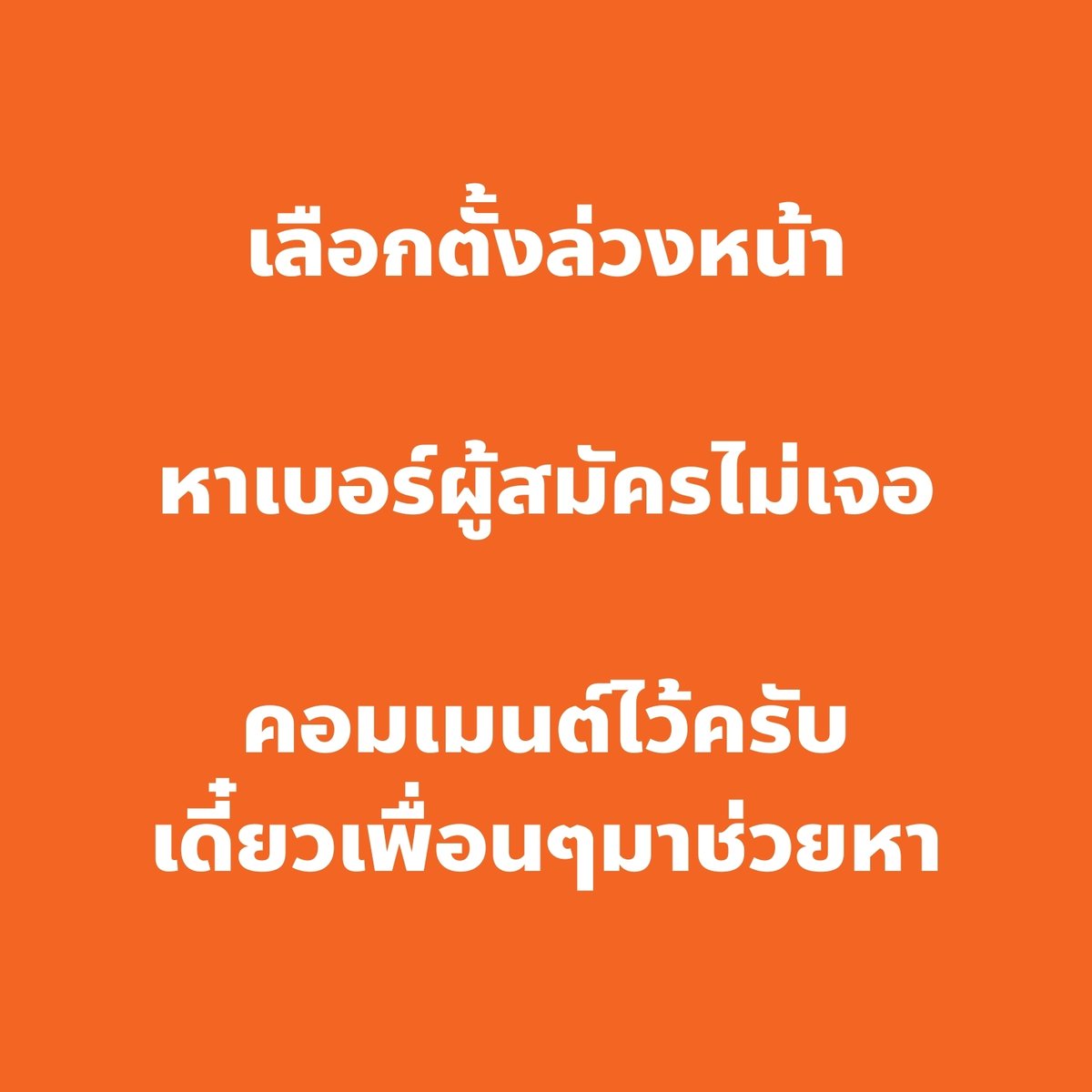 กัปตันคนเนิร์ด tweet media