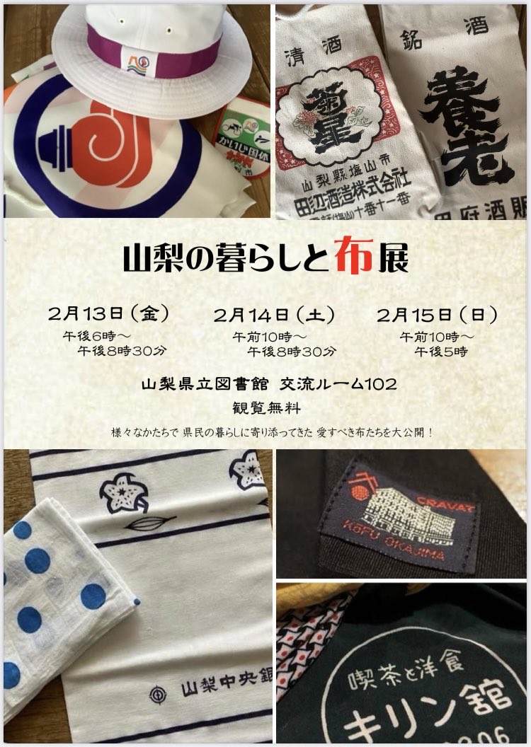 Post by なんてったって、あんず。 on X: これは行きたい